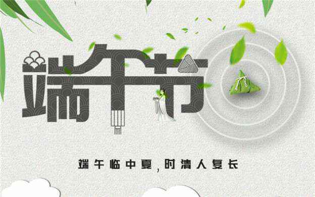 长沙胡云口腔健康管理有限公司祝大家端午节安康！
